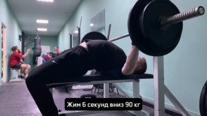 ЖИМ С ГРУЗОМ | ЭКСЦЕНТРИКА 120 КГ