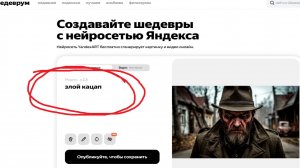 Яндекс русофобская помойка.