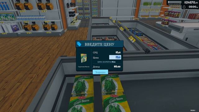 КУПИЛ ВСЮ СИСТЕМУ БЕЗОПАСНОСТИ! ОБНОВЛЕНИЕ В SUPERMARKET SIMU смотреть онлайн