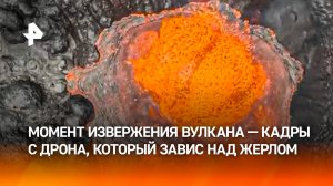 Момент извержения вулкана — кадры с дрона, который завис над жерлом