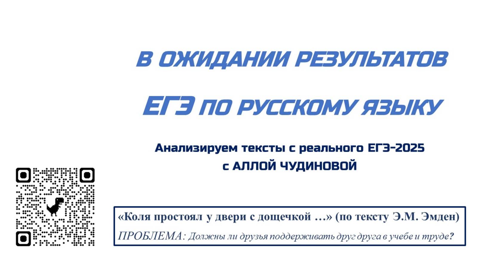 Должны ли друзья поддерживать друг друга в учёбе и труде?