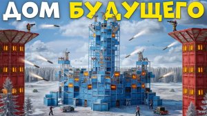 1440p60* УМНЫЙ ДОМ! Самая ТЕХНОЛОГИЧНАЯ МЕТОДИКА выживания ПРОТИВ 100 ЧЕЛОВЕК в Раст/Rust HarSun