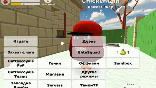 Как призвать мясную курицу в чикен гане смотреть онлайн