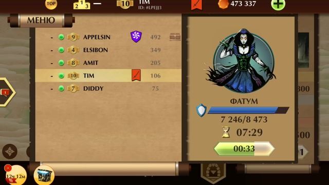 🦌Я СТАЛ СВЕНОМ В SHADOW FIGHT 2!🦌 смотреть онлайн