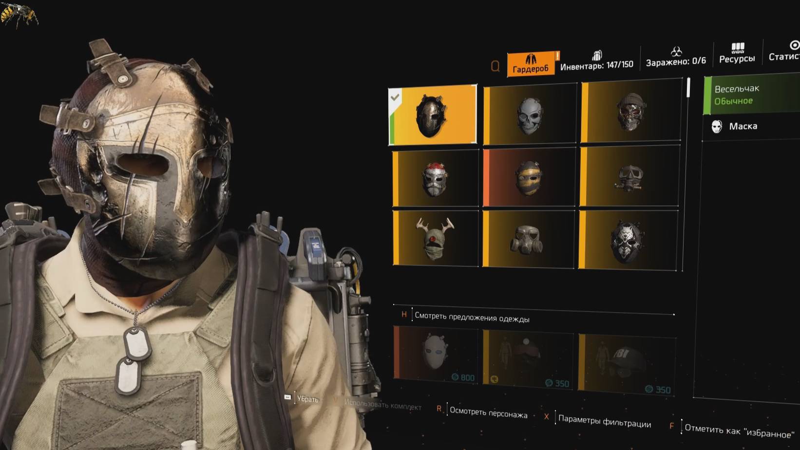 Tom Clancy's The Division 2 - Бруклин. Маска охотника "Весельчак" - Стрим № 22