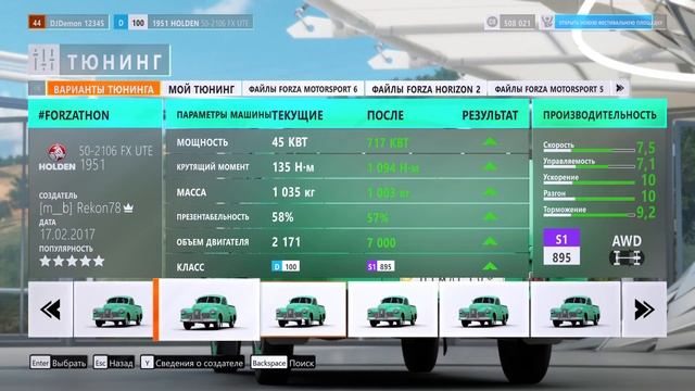 [FORZA 3] Прокачал тачку для деда! смотреть онлайн
