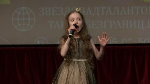 Мы полетим над городом, Чижикова Анастасия, 8 лет