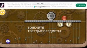 прохождение Catch The Candy | Поймай Конфету #1