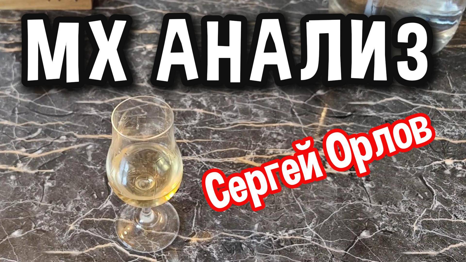 ПИТЬ ИЛИ ВЫЛИТЬ? КУКУРУЗНЫЙ БУРБОН от подписчика. #мужскоехобби #самогон #бурбон #рецепты
