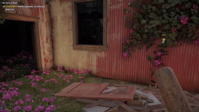 Начало - Far Cry New Dawn смотреть онлайн