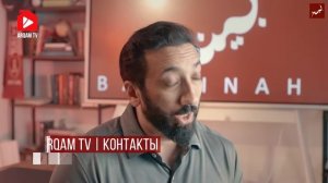 Послушай, что я скажу | Нуман Али Хан