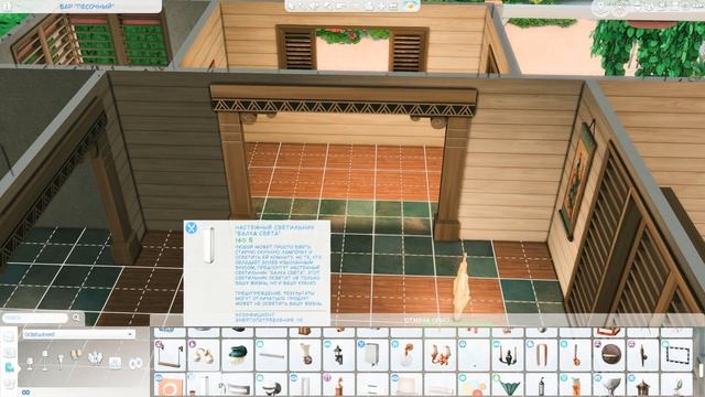 Дом Серфингиста в Сулани / Строительство / SpeedBuild / NO CC / T смотреть онлайн