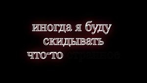 да...