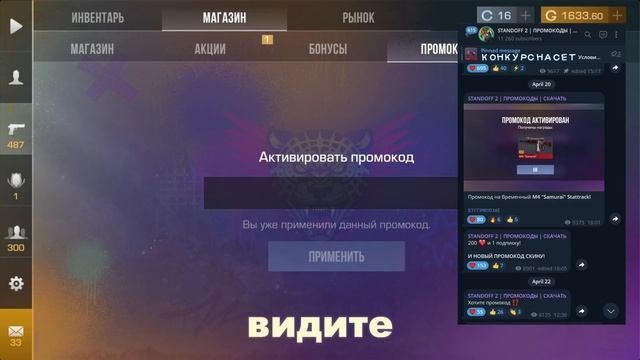 РЕАЛЬНЫЕ НОВЫЕ ПРОМОКОДЫ В STANDOFF 2 0.33.3 / АКТИВИРОВАЛ БЕС смотреть онлайн