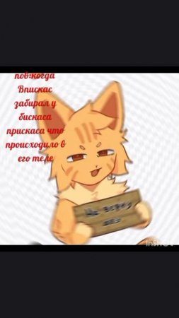 кстатие простите я приболела поэтому про 2 часть выполняют задни коты я задержусь сорри