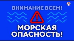 В Севастополе ввели два дополнительных сигнала оповещения