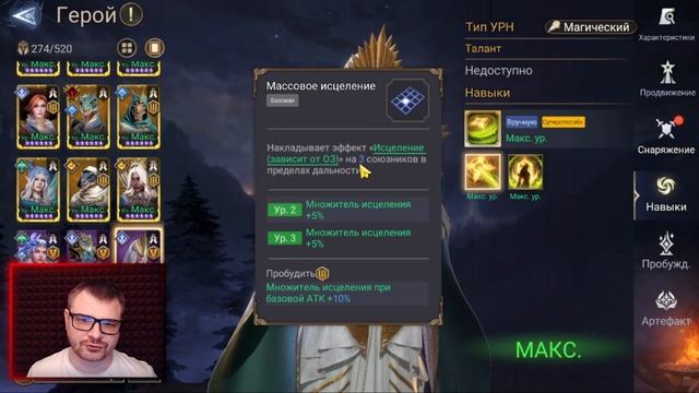 😱 ТВОИ ХИЛЫ НЕ ЛЕЧАТ? ВОТ ПОЧЕМУ! | гайд для новичков | # смотреть онлайн