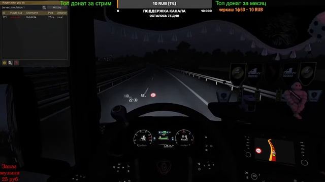 Euro Truck Simulator 2 1.50 Покатушки TruckersMP #ets2 смотреть онлайн