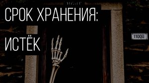 Не по возрасту мертвые