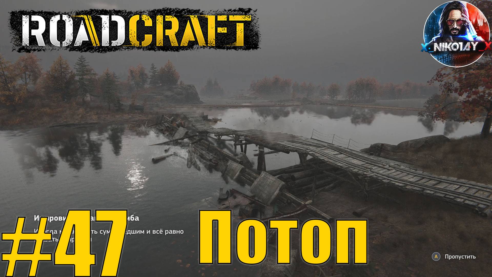 RoadCraft прохождение #47 Потоп [Без комментариев]