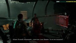 💀Dead Space Remake - Мертвый космос ремейк на русском языке, Н