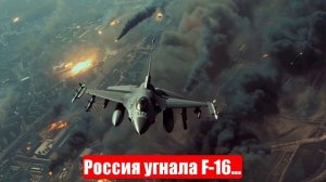 Новости. Такой удар впервые в СВО. Россия угнала F-16.. Хазин. Война на Украине (СВО). 08.06.2025