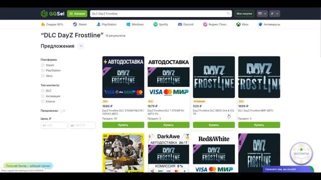 Как купить DLC Frostline для DayZ в России смотреть онлайн