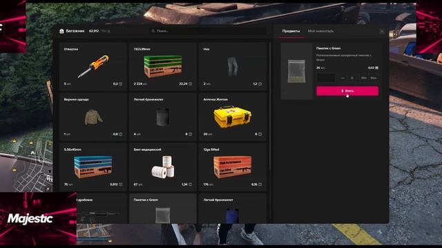 ООО "Чистильщики" | Majestic RP смотреть онлайн