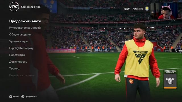 FC 25 КАРЬЕРА ТРЕНЕРА ► МАНЧЕСТЕР ЮНАЙТЕД ► ВЫПУСК #47.2: ? смотреть онлайн