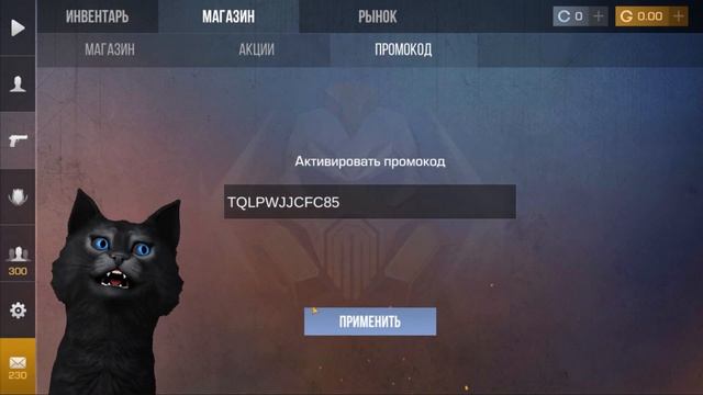 БЕСКОНЕЧНЫЕ ПРОМОКОДЫ В STANDOFF 2 0.28.0  РАБОЧИЕ ПРОМОКОДЫ ? смотреть онлайн