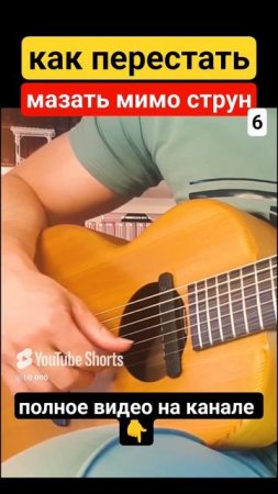 Семиструнная гитара. Топ 3 упражнения для правой руки #гитара с нуля.