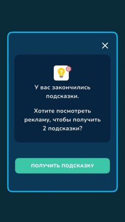Проходим заново игру часть 3 Словли_игра_в_слова SIBS76
