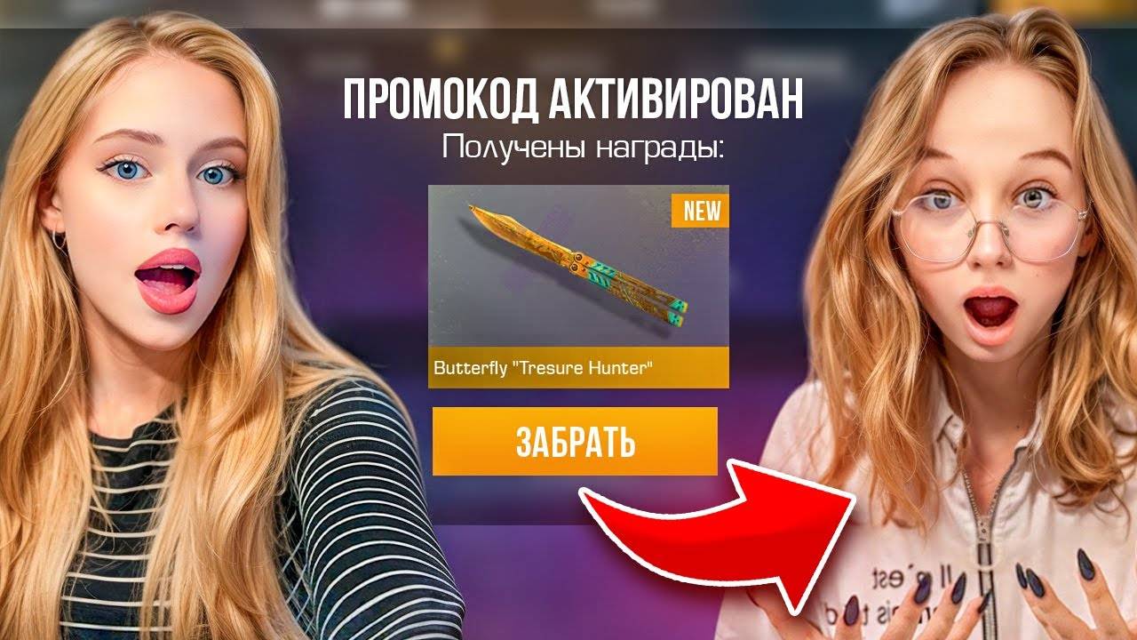ЗА КАЖДОЕ ПОРАЖЕНИЕ МОЯ ДЕВУШКА АКТИВИРУЕТ ПРОМОКОД ШЕЛДИ В STANDOFF 2