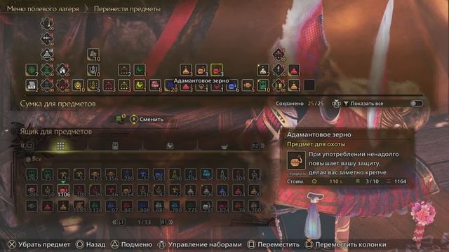 Фарм талонов, сфер, ингридиентов на еду - Monster Hunter Wilds смотреть онлайн