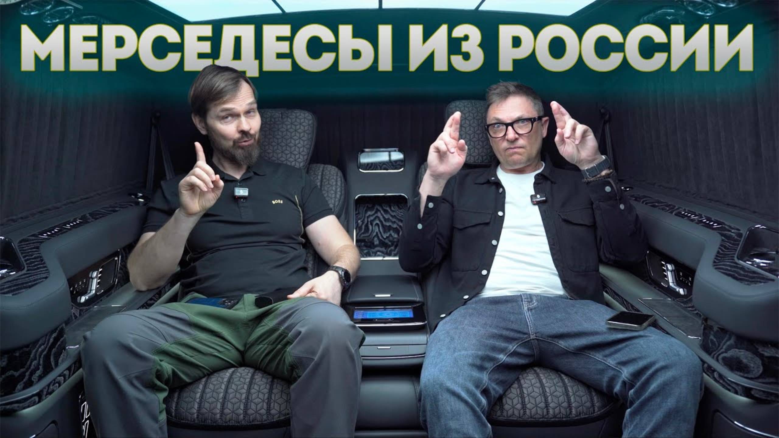 В этом видео мы показали, как «Технологии Роскоши» создаёт мобильные кабинеты на базе Mercedes