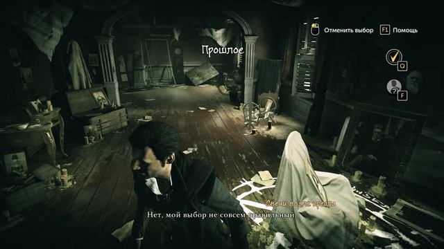 Sherlock Holmes: The Devil's Daughter ➤ Дочь Дьявола ➤ Что Ты Сделала, ? смотреть онлайн