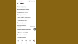 Как скрыть подписку и список подписчиков в Instagram 2025 (Andr