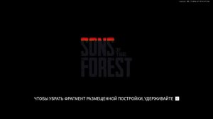 Дюп патронов sons of the forest