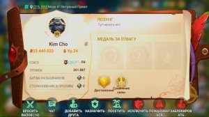 Sea Of Conquest- ФЛОТ СОЮЗА