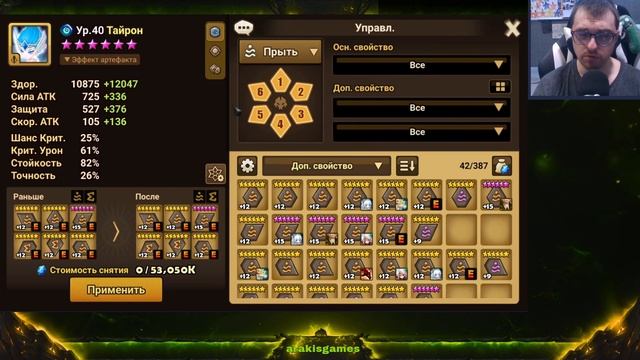 Как ПРАВИЛЬНО Одеть персонажа - 3 ТИПА Монстров | Руны и смотреть онлайн