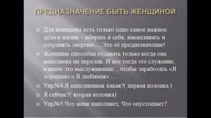 _В поисках себя счастливой_. Открытый вебинар. Преподаватель Наталья Гамаля