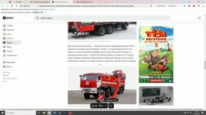 Overview of fire fighting equipment: обзор на АНР и НРК