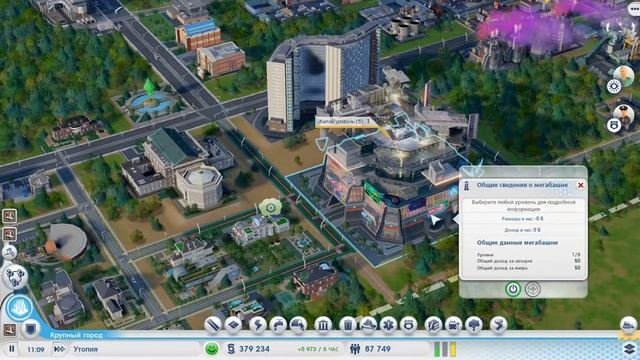 "Мегабашня" - SimCity 5 - Города будущего #12 Прохождение смотреть онлайн