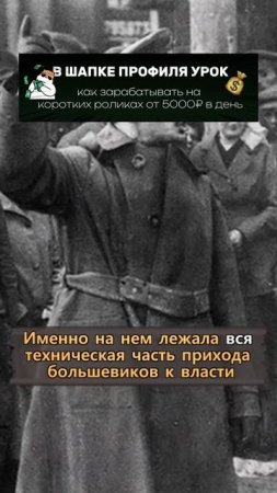 Малоизвестные факты о Льве Троцком, которые долго