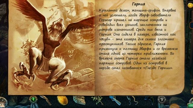 Lost Lands 3 [ ПРОКЛЯТОЕ ЗОЛОТО ] [ ПРОХОЖДЕНИЕ : 5 ] смотреть онлайн