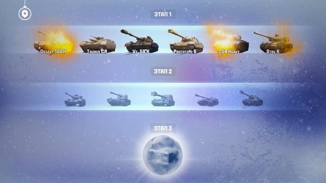 Новогодние контейнеры 2025 - Наконец-то! | Мир танков смотреть онлайн