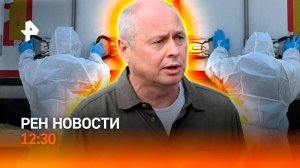 Киев не хочет забирать своих / США против мигрантов / Украину не ждут в ЕС / РЕН Новости 8.06, 12:30