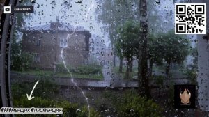#ProМерщик #промерщик #дождь #летнийдождь #лето #лето060625