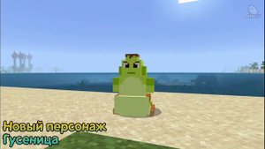 Сделал лунтика в майнкрафт Бедрок (ПЕ) #9/Moonzy in Minecraft Bedroc