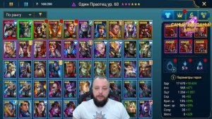 Челлендж на Мариуса Бравого / Raid shadow legends